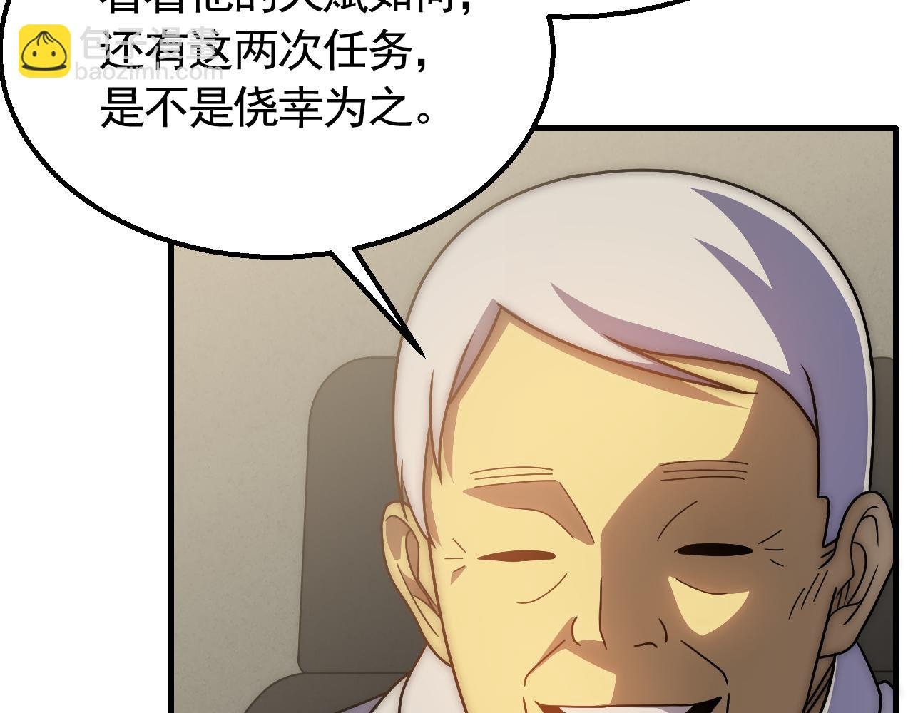 第63话 驯兽师联盟