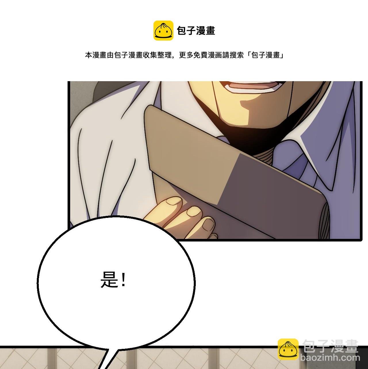 第63话 驯兽师联盟