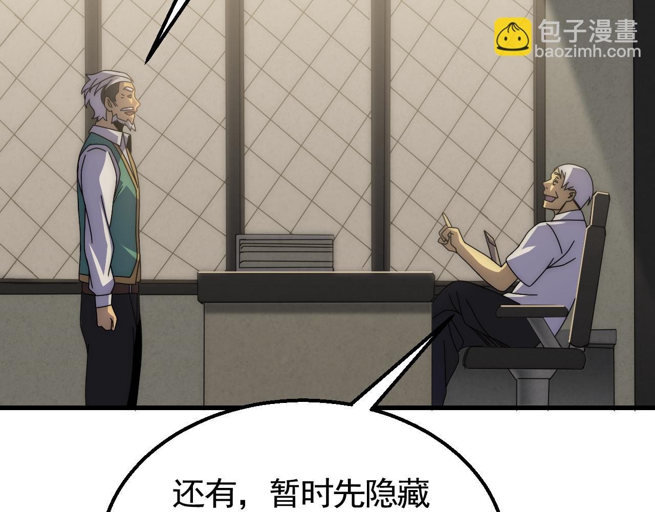 第63话 驯兽师联盟