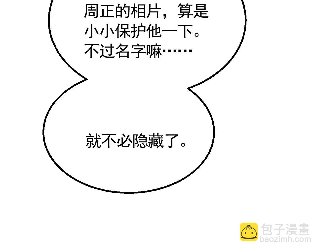 第63话 驯兽师联盟