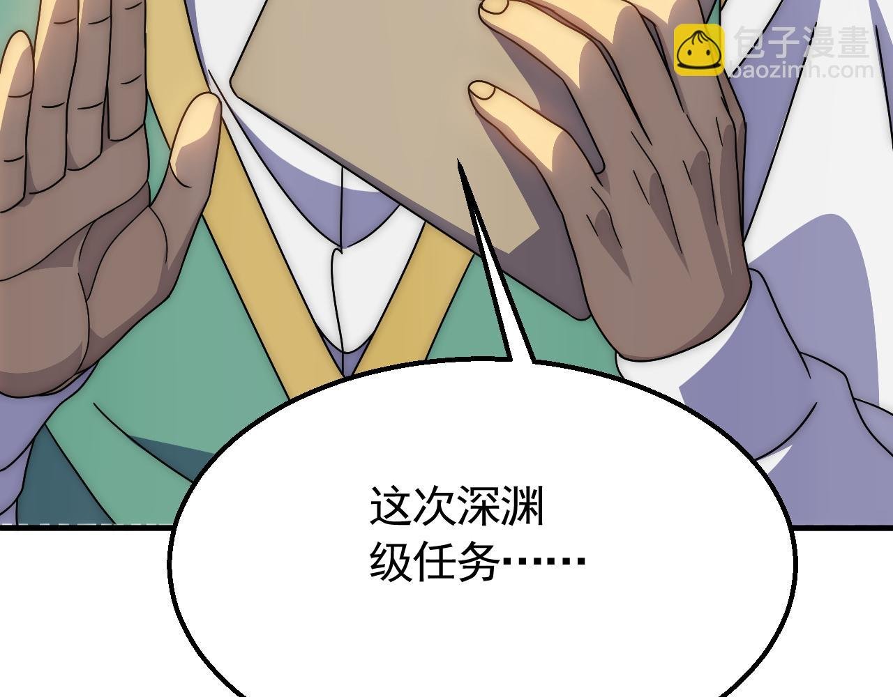 第63话 驯兽师联盟