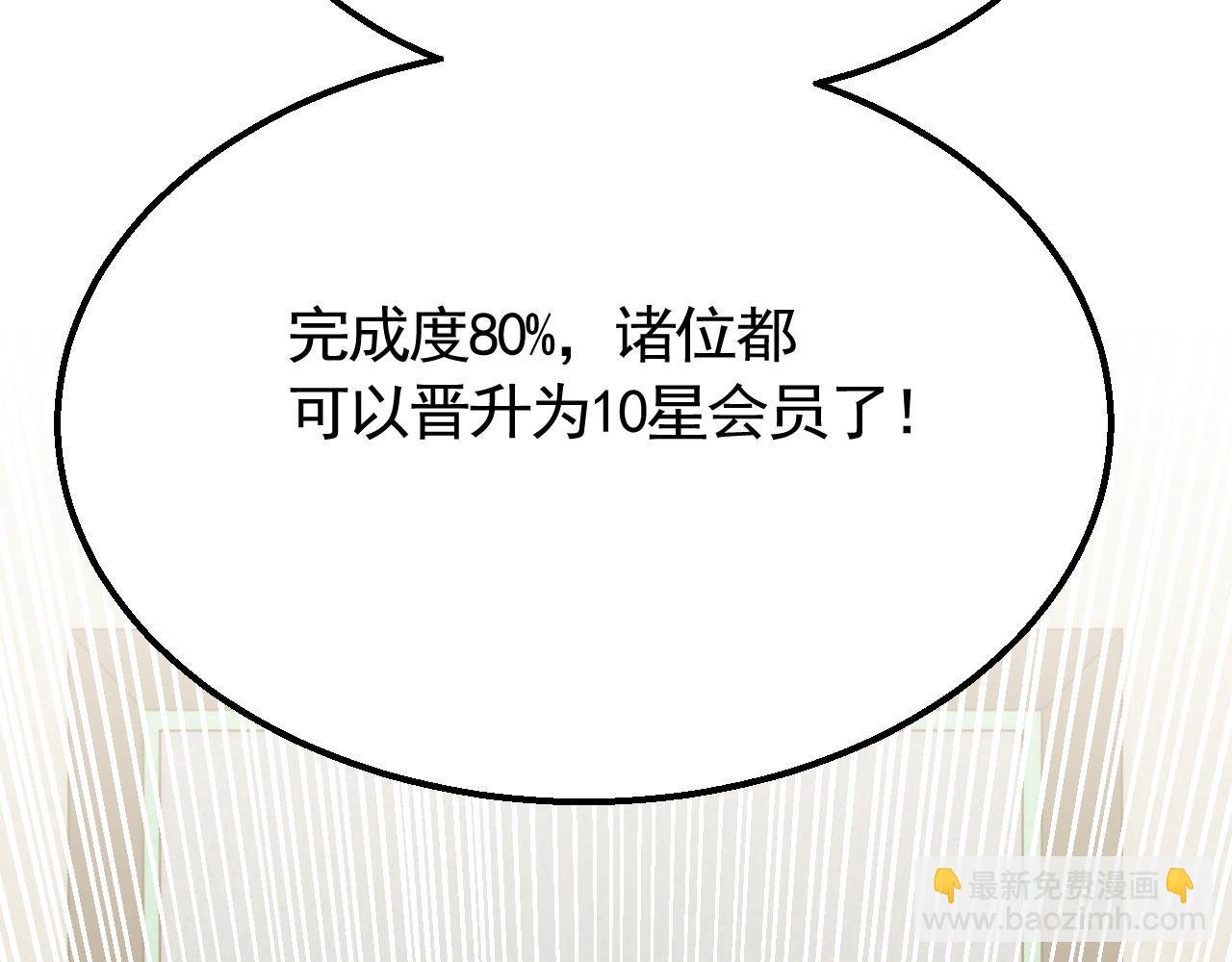 第63话 驯兽师联盟