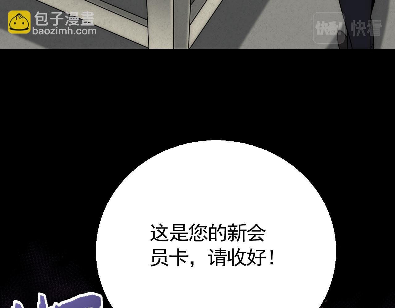 第63话 驯兽师联盟