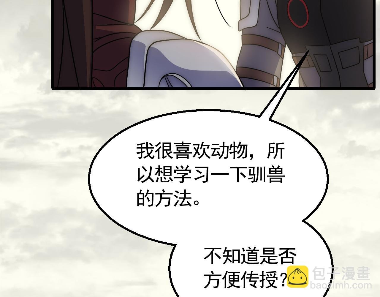 第64话 富贵险中求