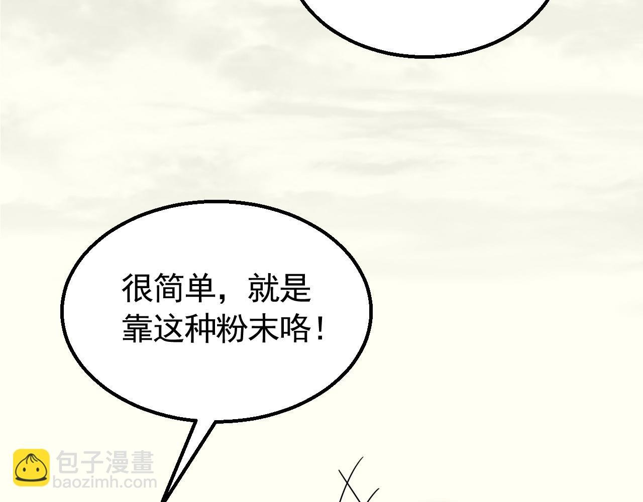 第64话 富贵险中求