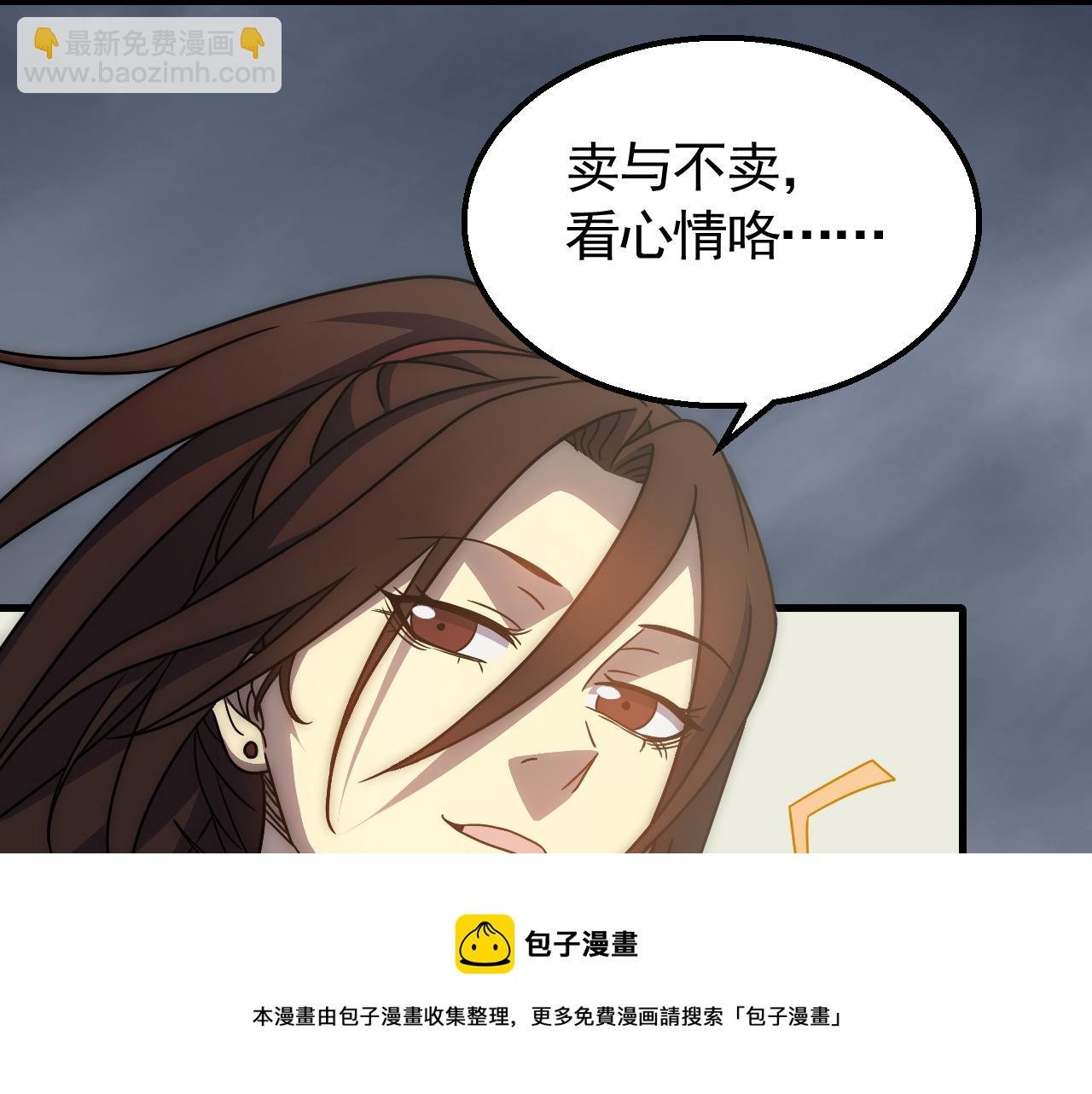 第64话 富贵险中求