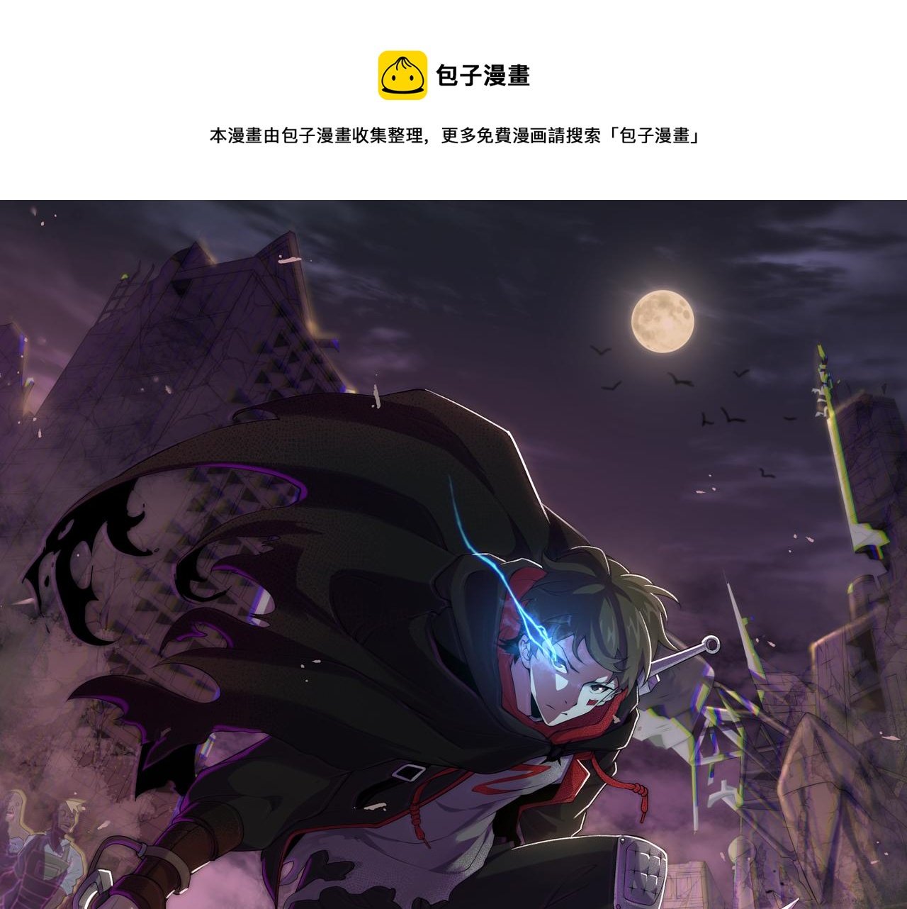 第65话 狩猎变异白猿王