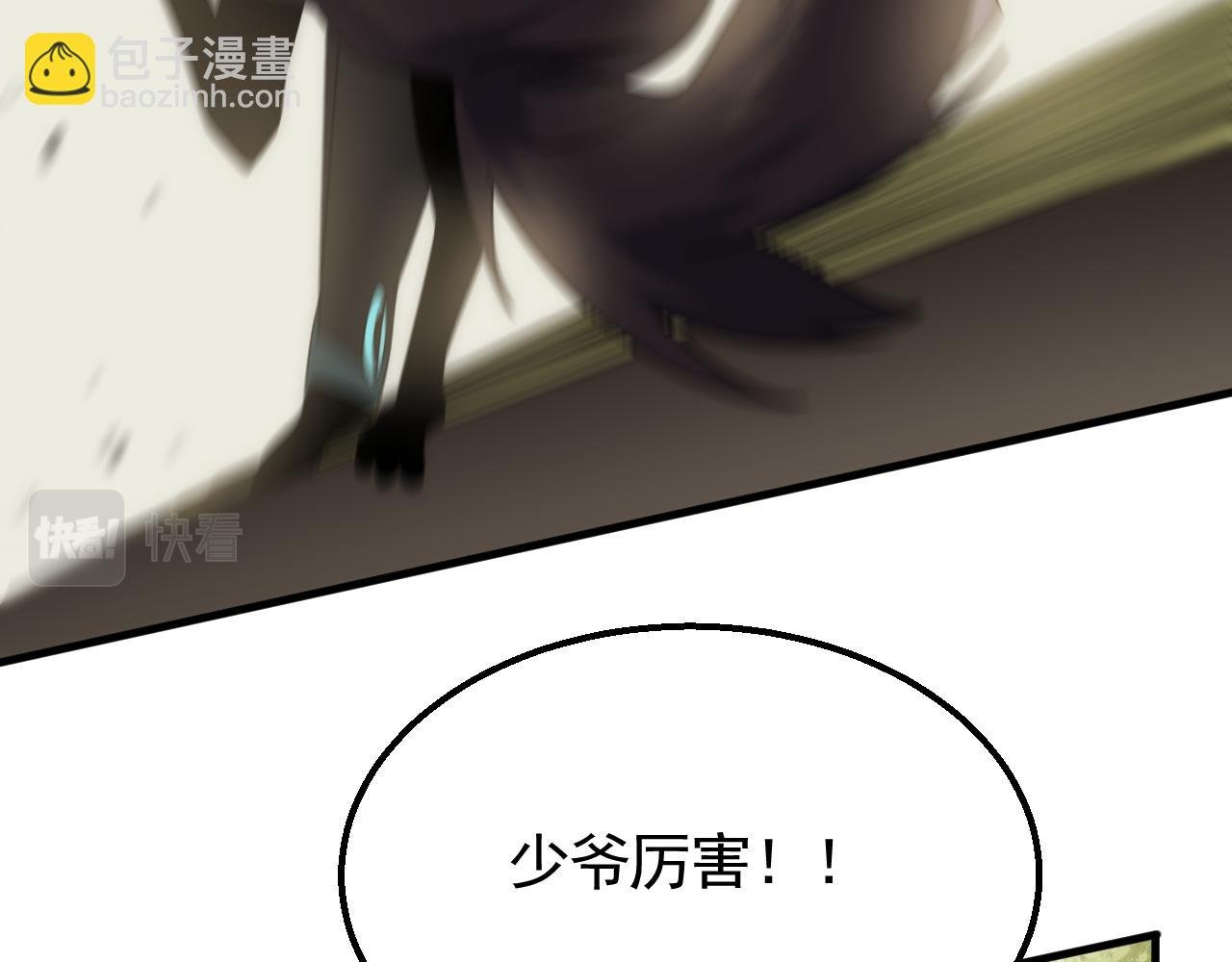 第65话 狩猎变异白猿王