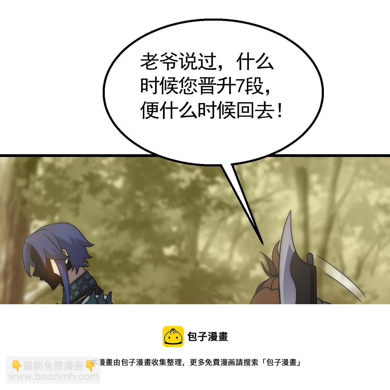 第65话 狩猎变异白猿王