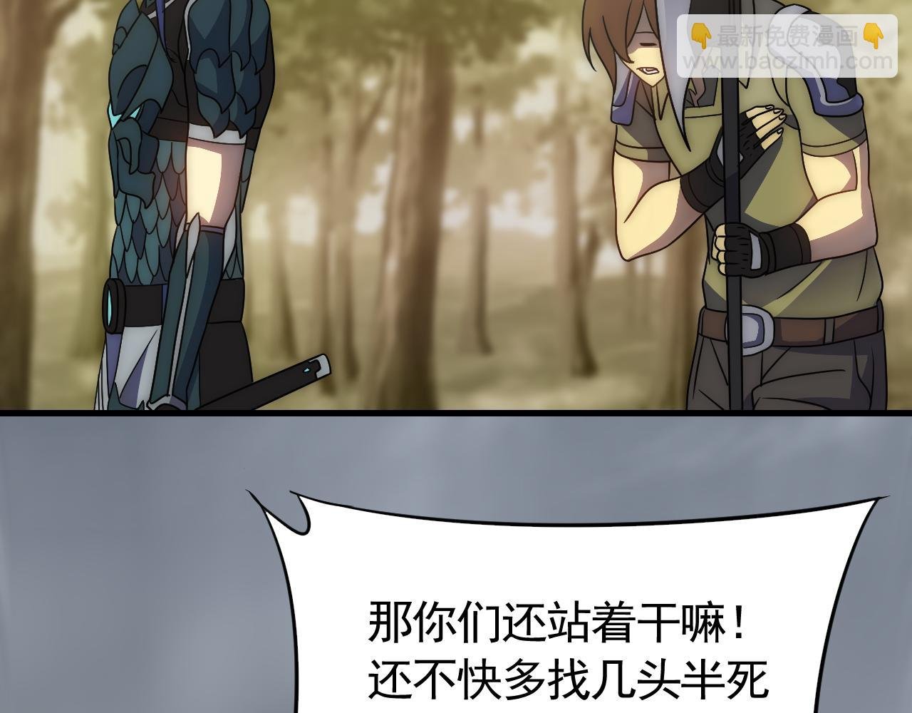 第65话 狩猎变异白猿王