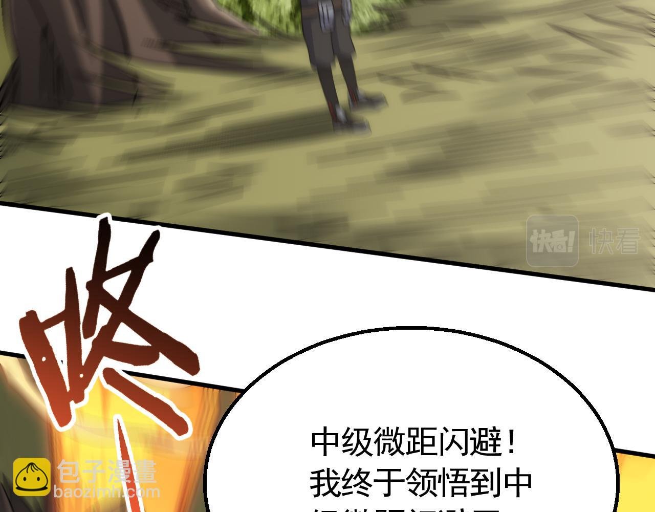 第65话 狩猎变异白猿王