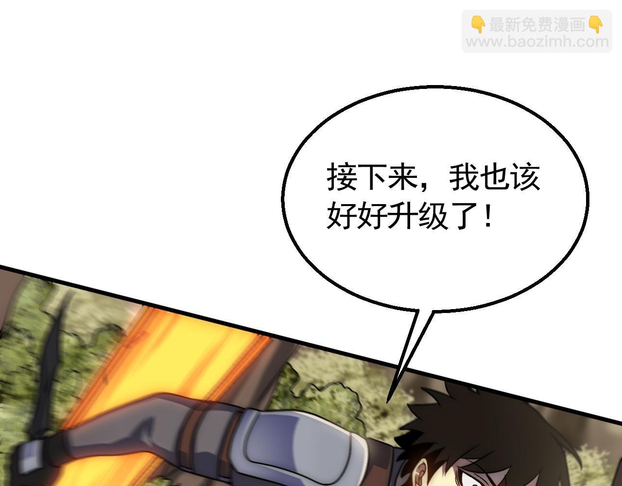 第65话 狩猎变异白猿王