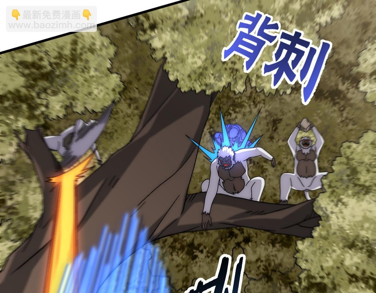 第65话 狩猎变异白猿王
