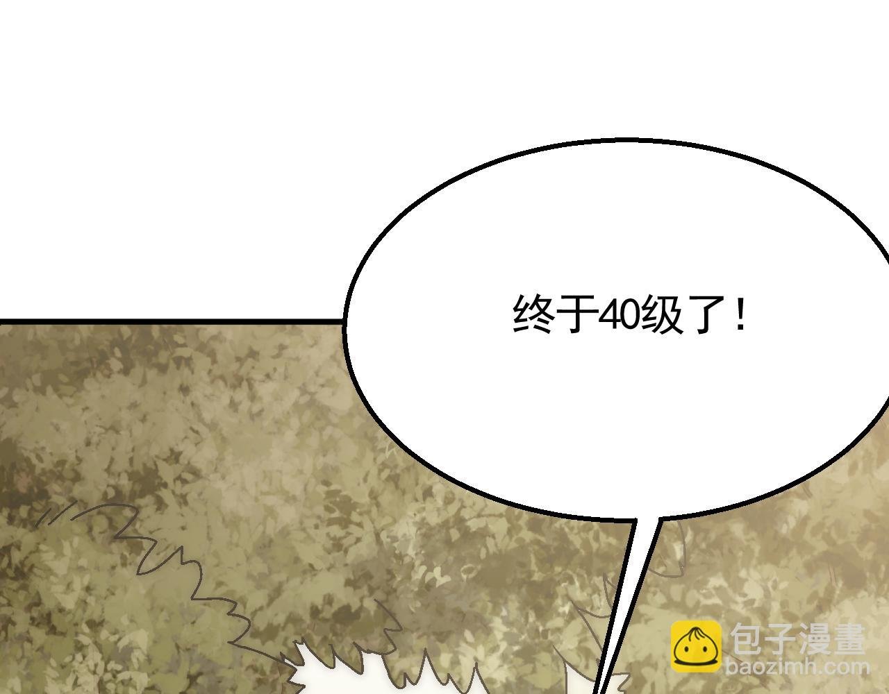 第65话 狩猎变异白猿王