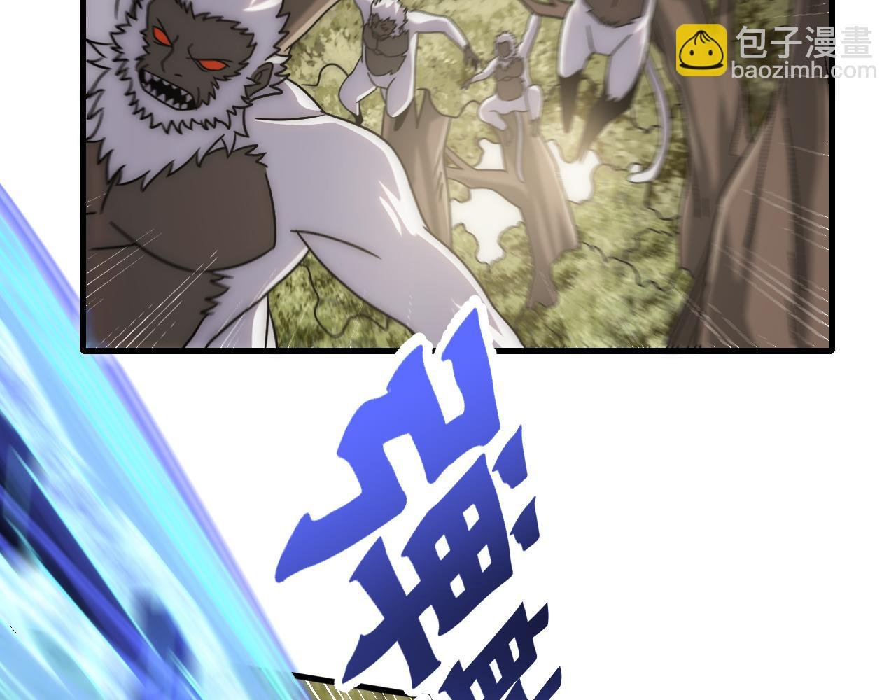 第65话 狩猎变异白猿王