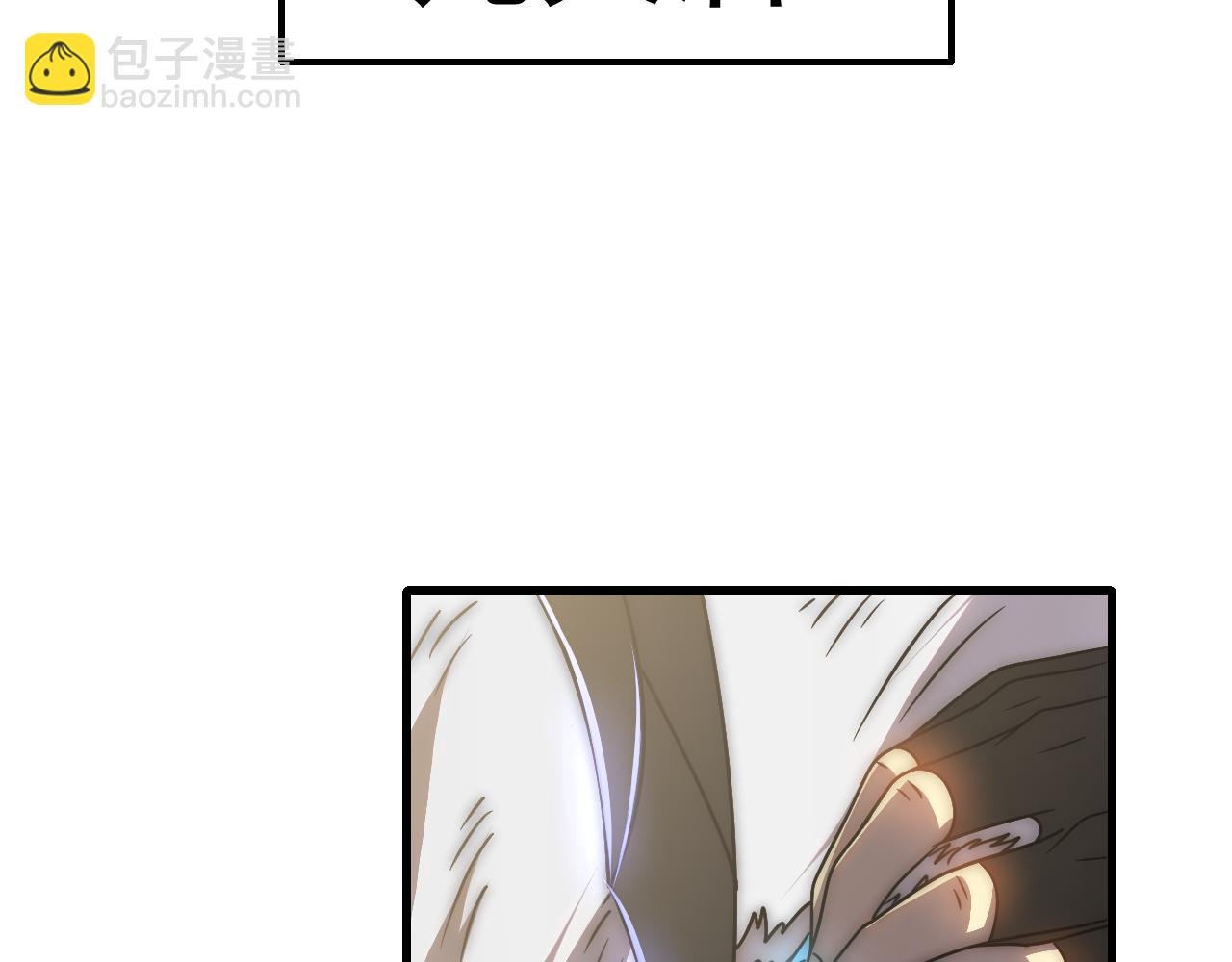第65话 狩猎变异白猿王