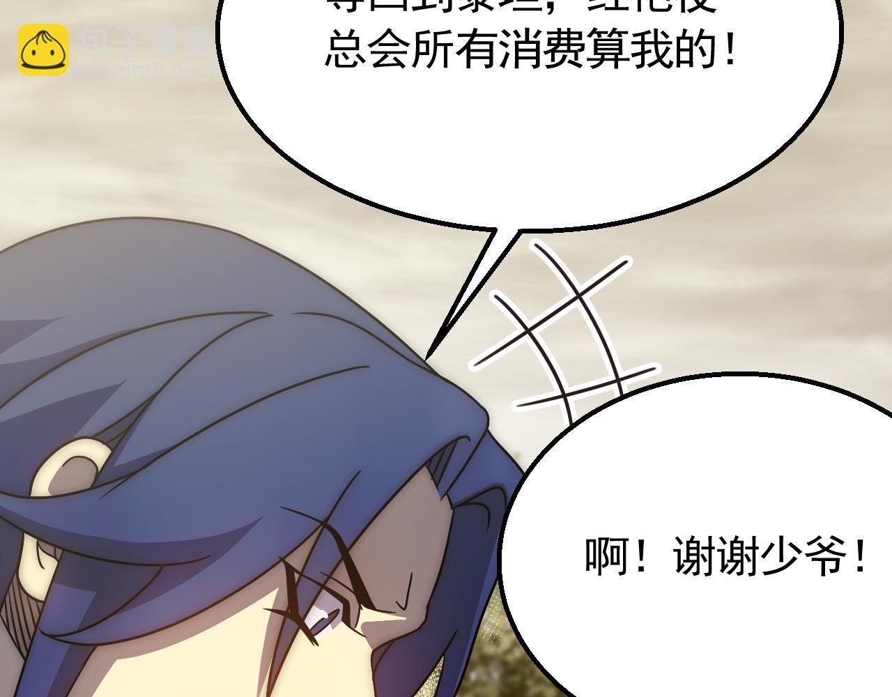 第66话 “狩猎法则”