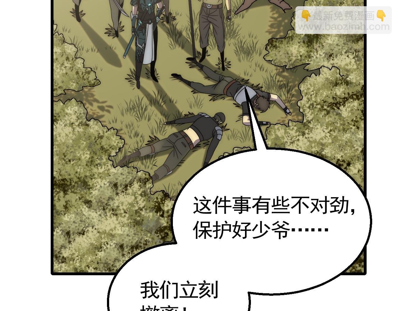 第66话 “狩猎法则”