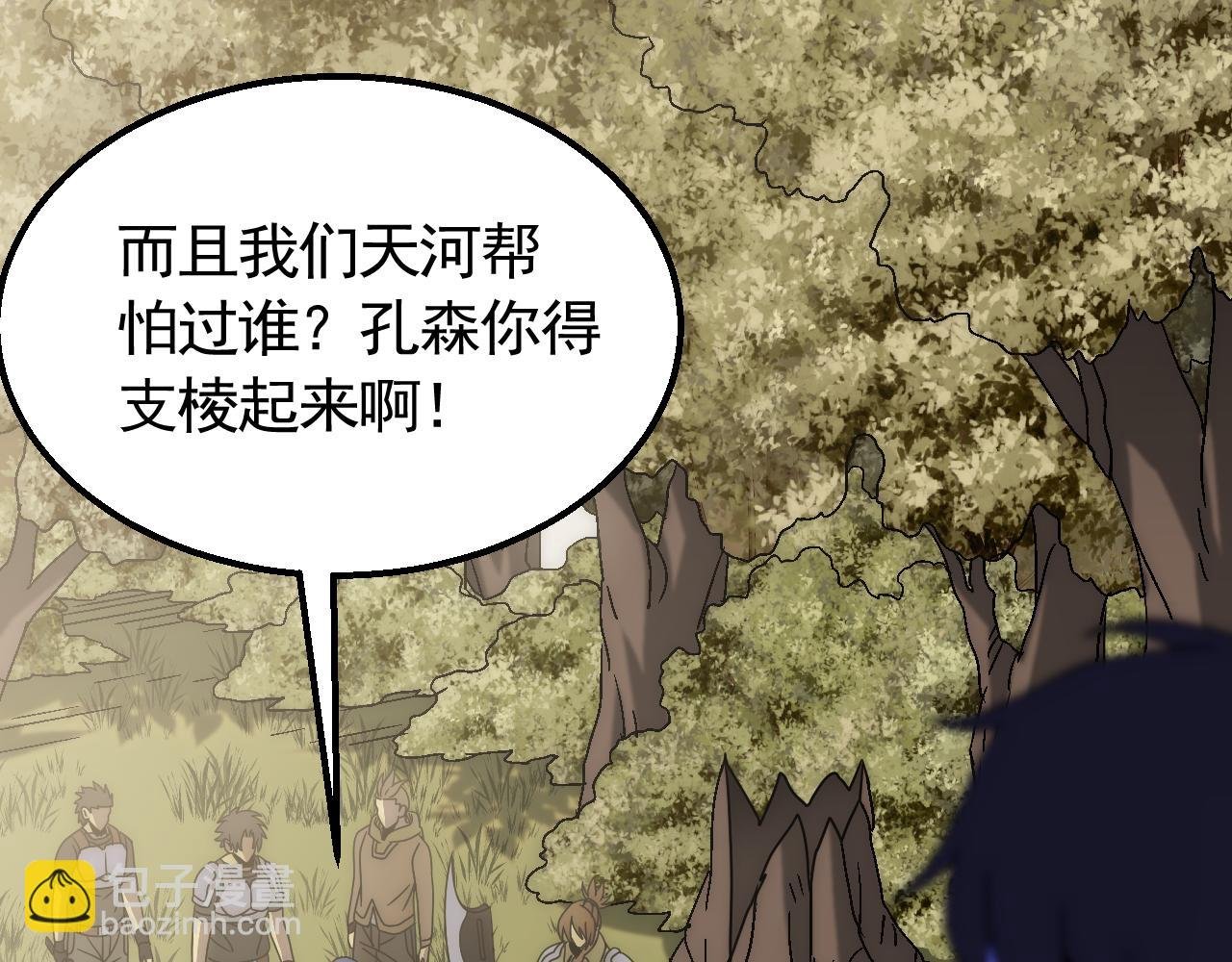 第66话 “狩猎法则”