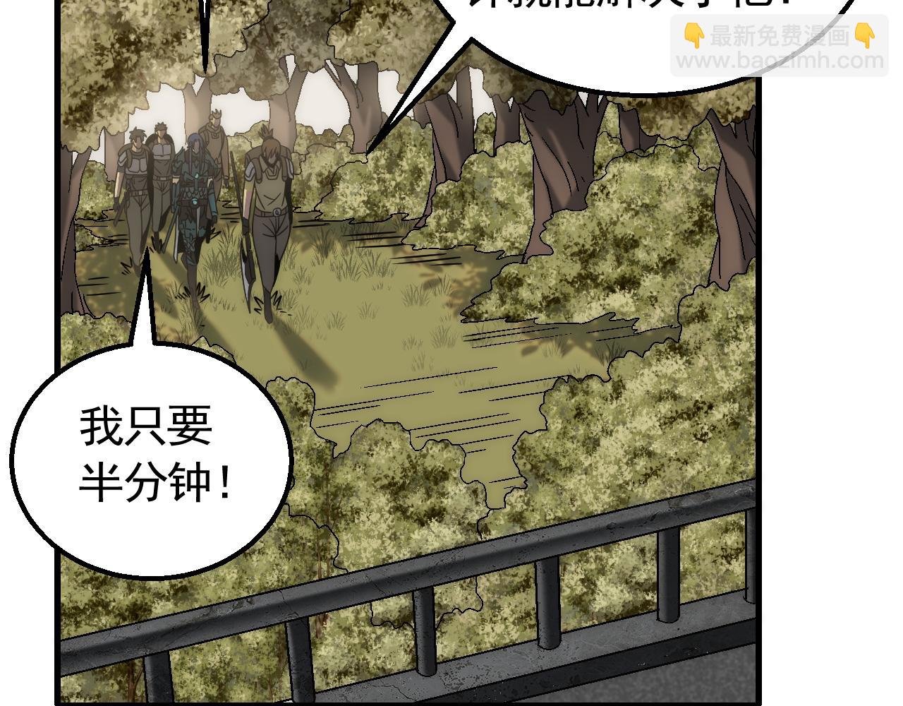 第66话 “狩猎法则”