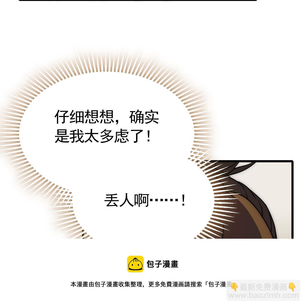第66话 “狩猎法则”