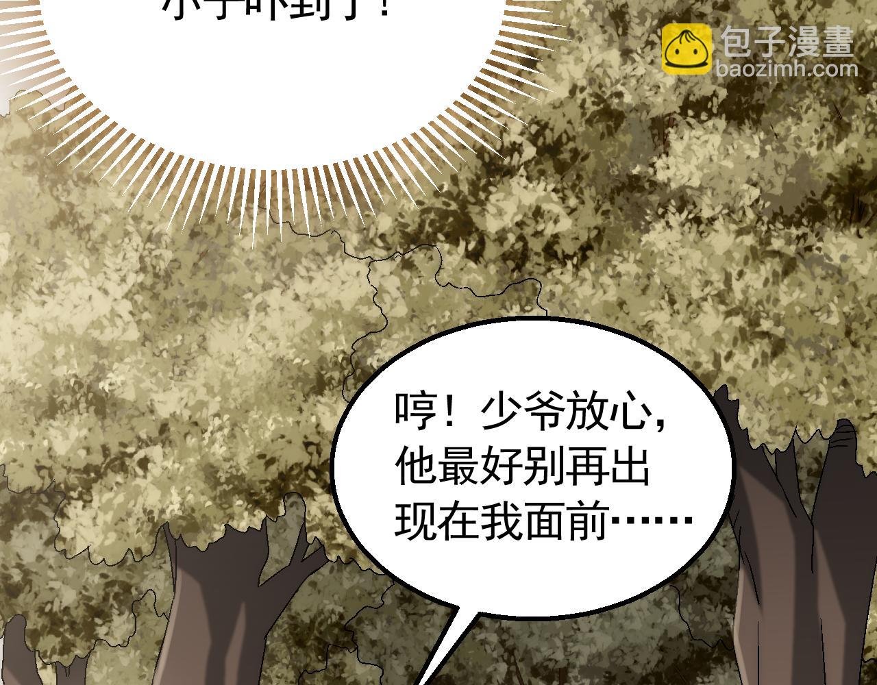 第66话 “狩猎法则”