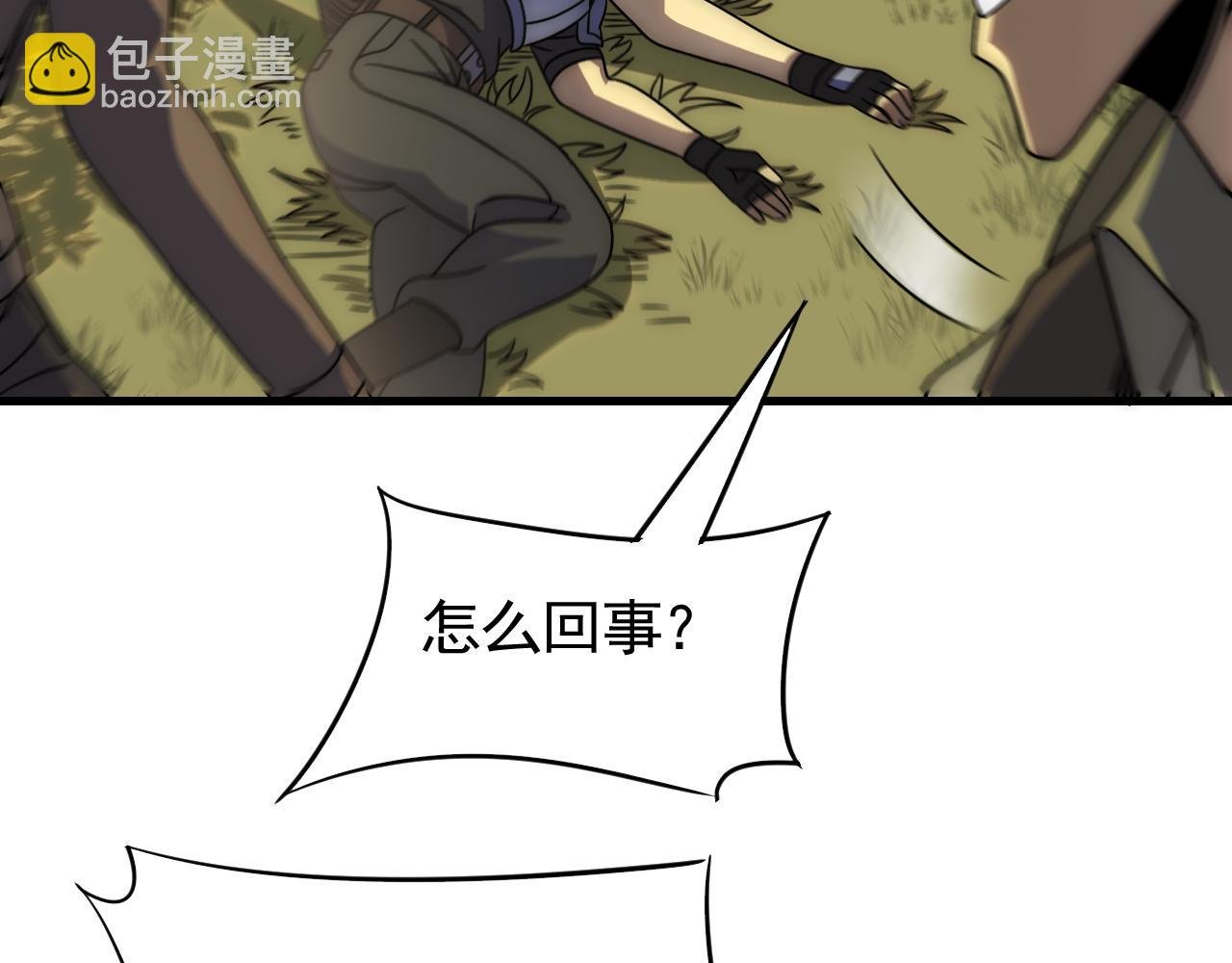 第66话 “狩猎法则”