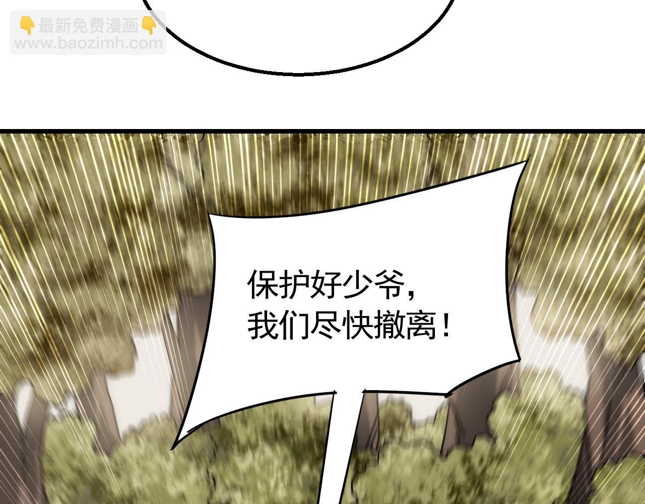 第66话 “狩猎法则”