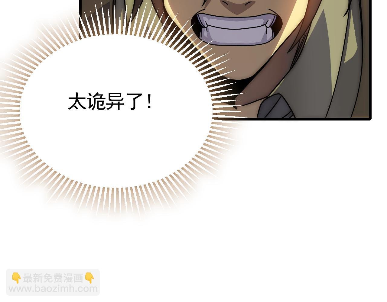 第66话 “狩猎法则”