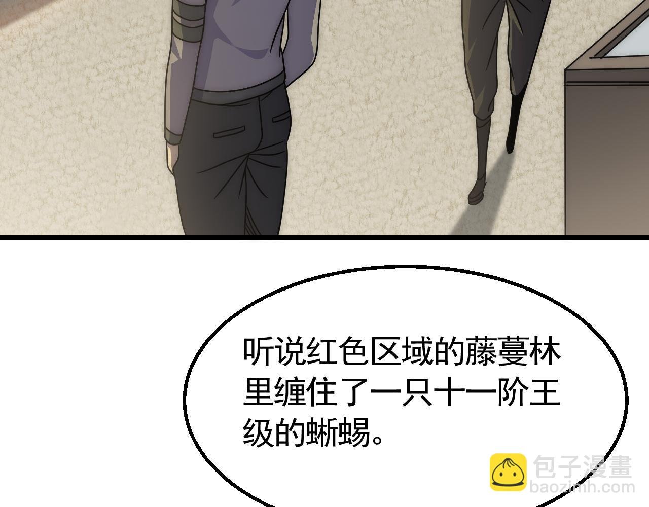 第67话 保护家人的力量