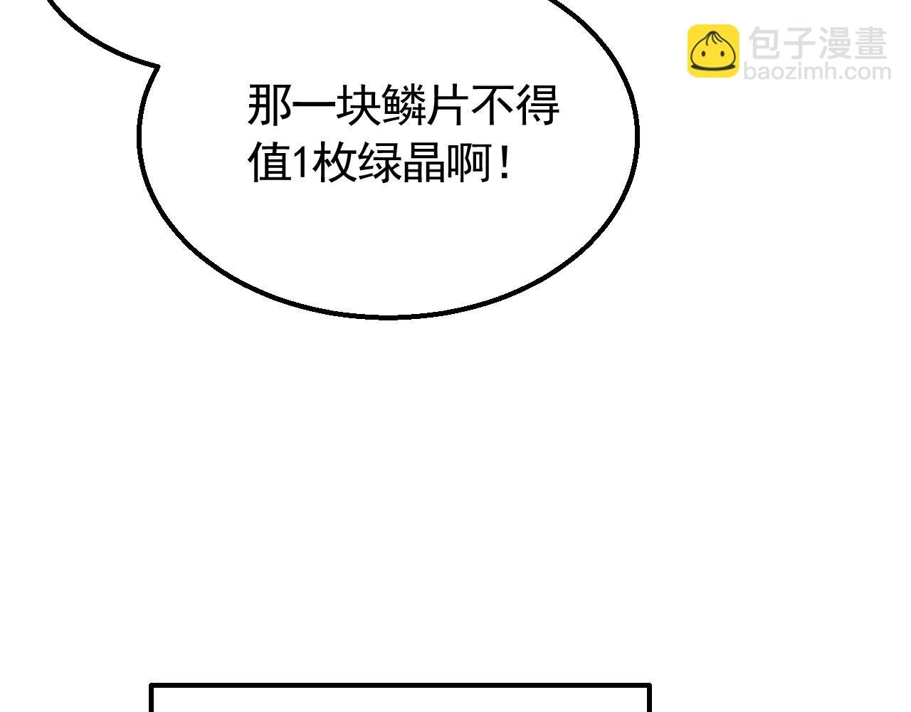 第67话 保护家人的力量