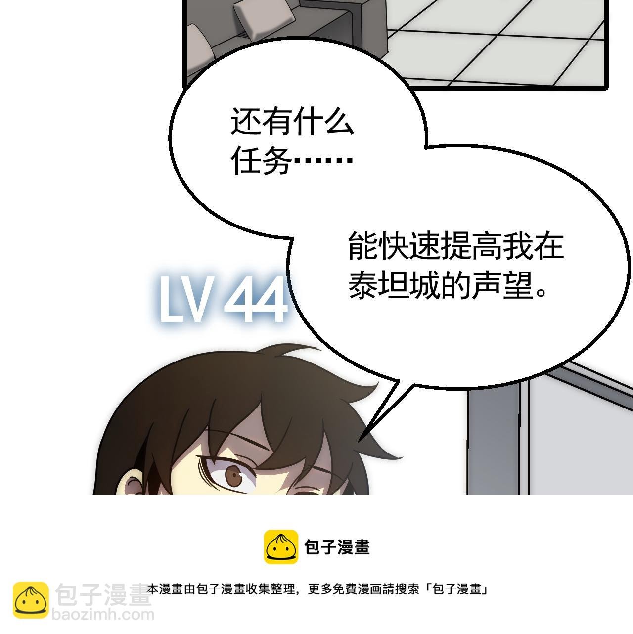 第67话 保护家人的力量