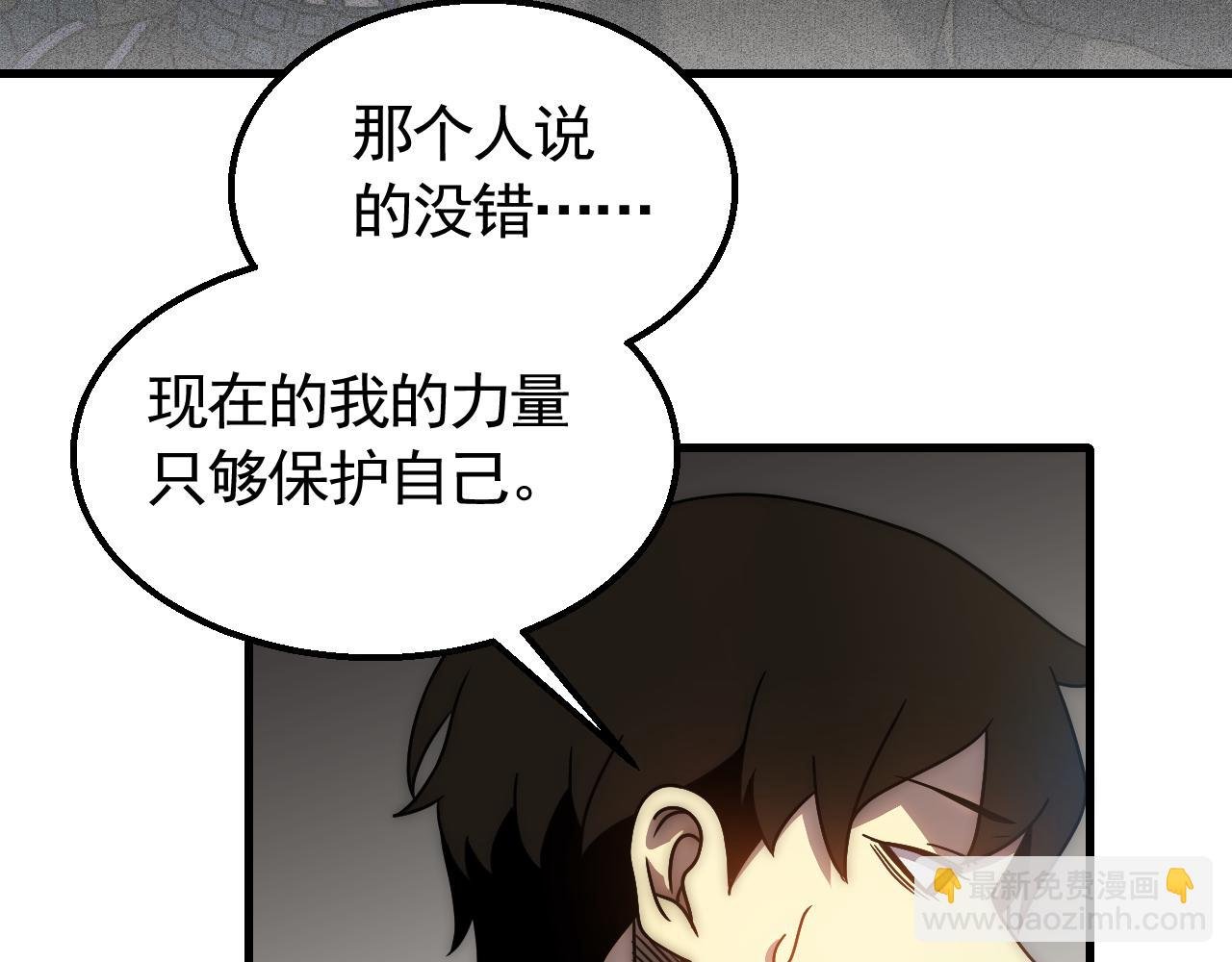 第67话 保护家人的力量