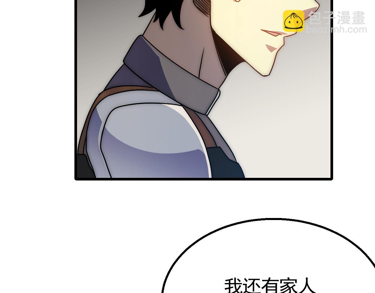 第67话 保护家人的力量