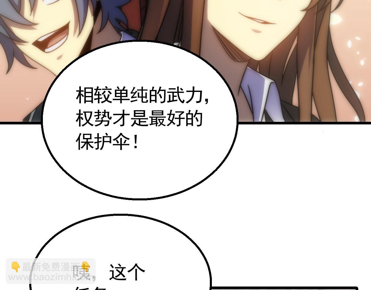第67话 保护家人的力量