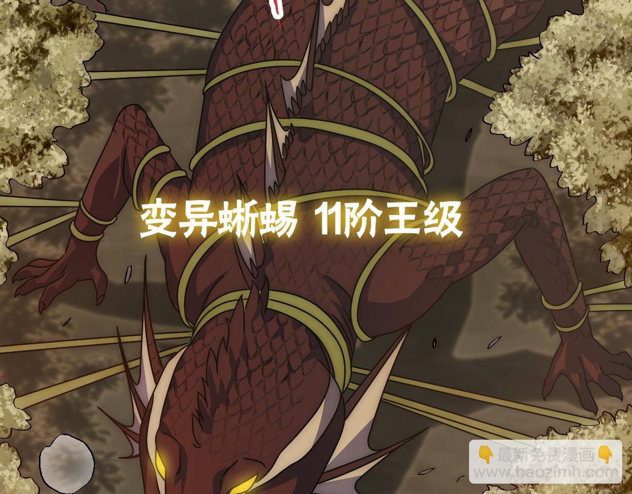 第67话 保护家人的力量