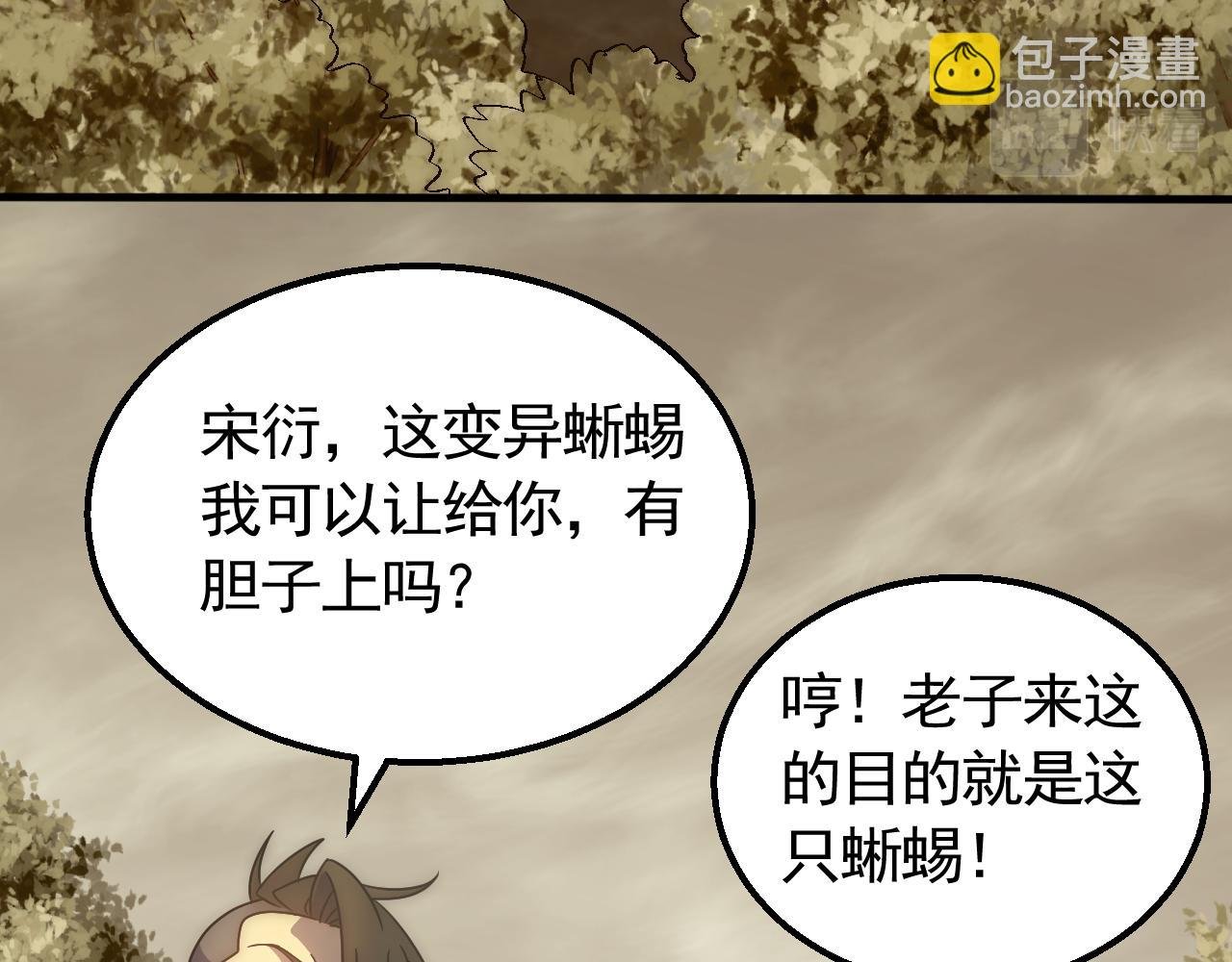 第67话 保护家人的力量