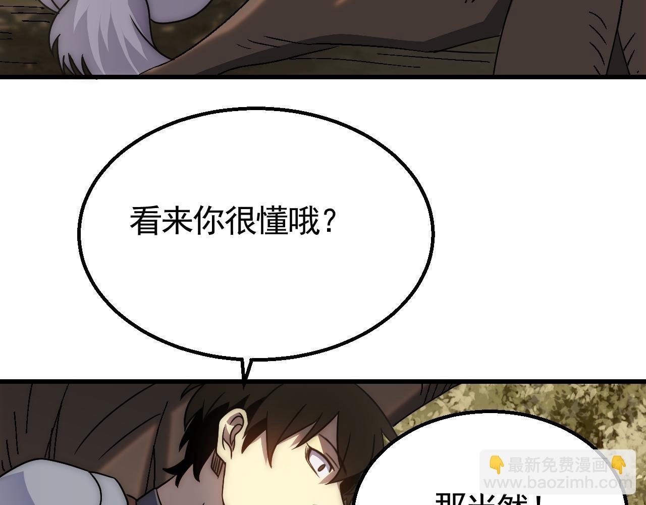 第67话 保护家人的力量