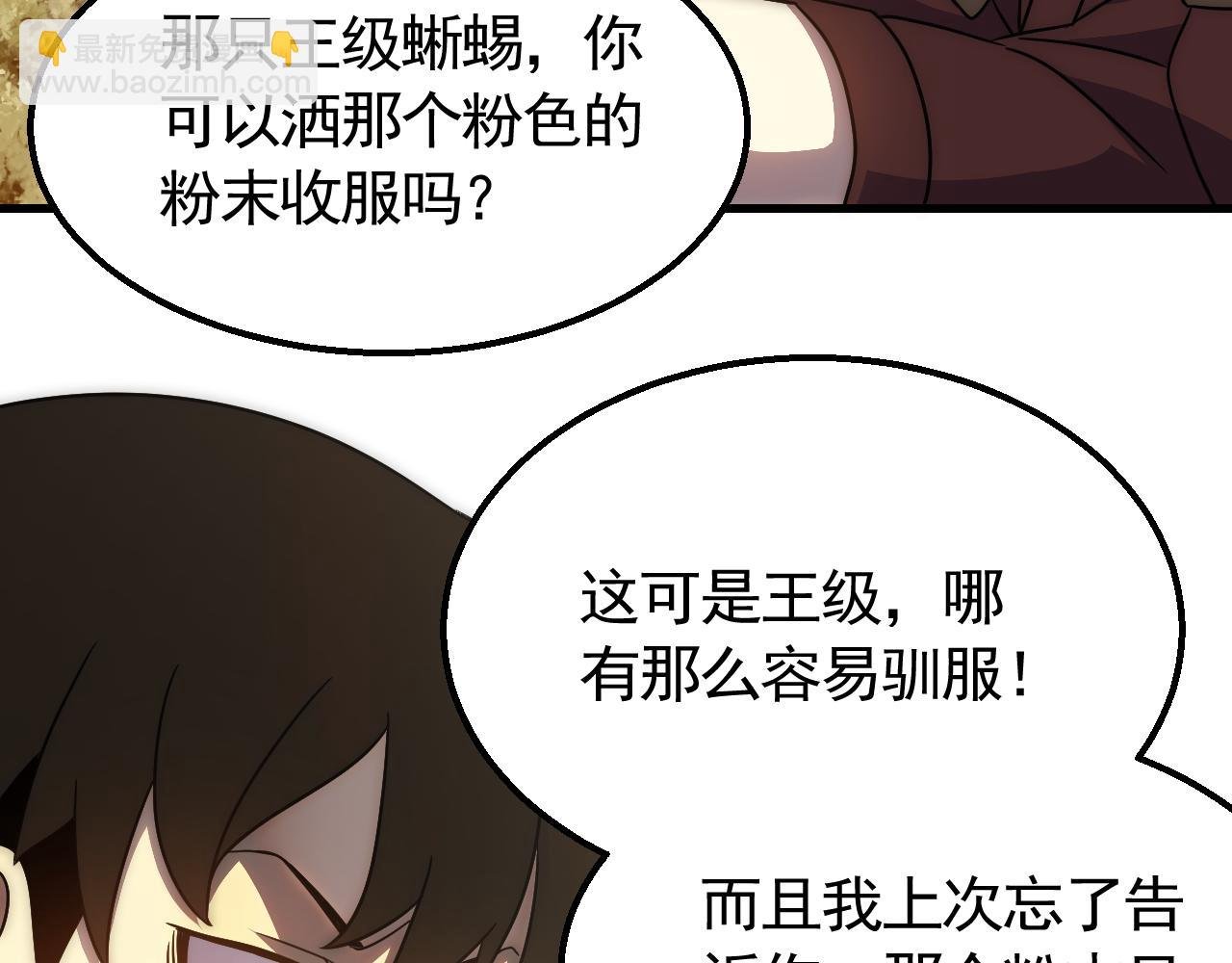 第67话 保护家人的力量