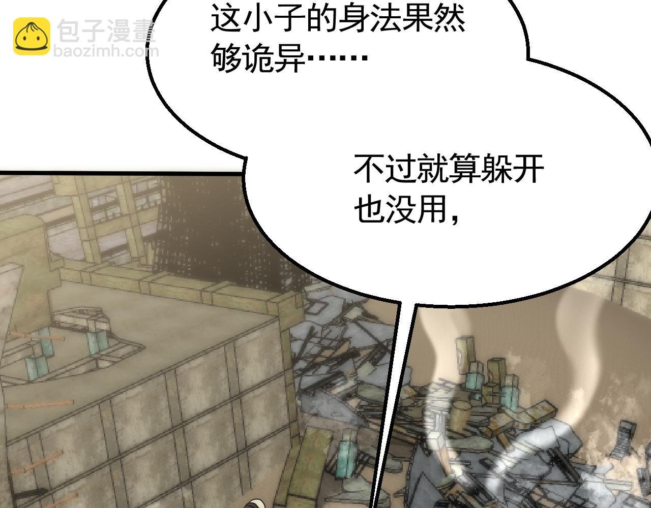 第68话 绝地逢生