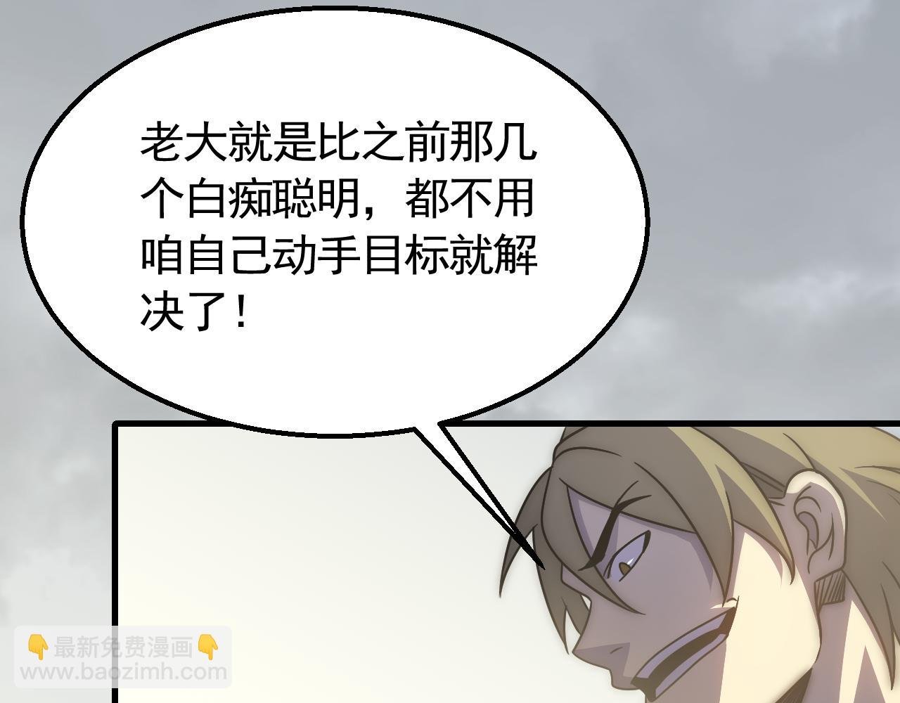 第68话 绝地逢生