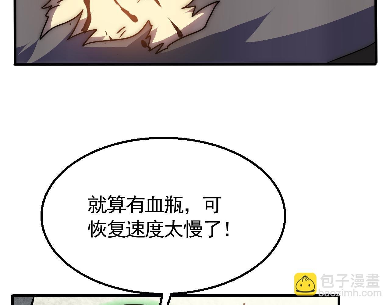 第68话 绝地逢生