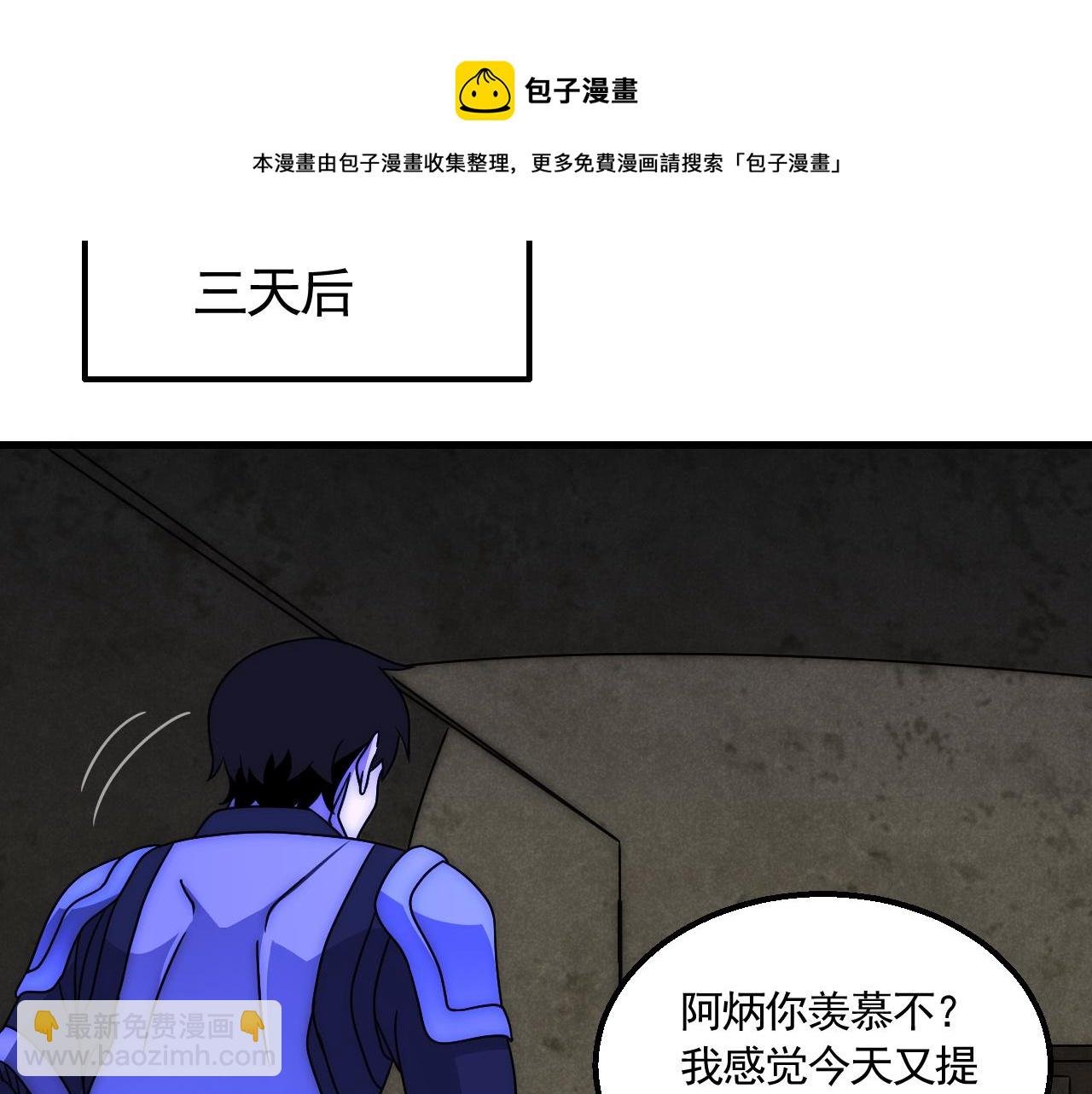 第69话 君子报仇，十年不晚