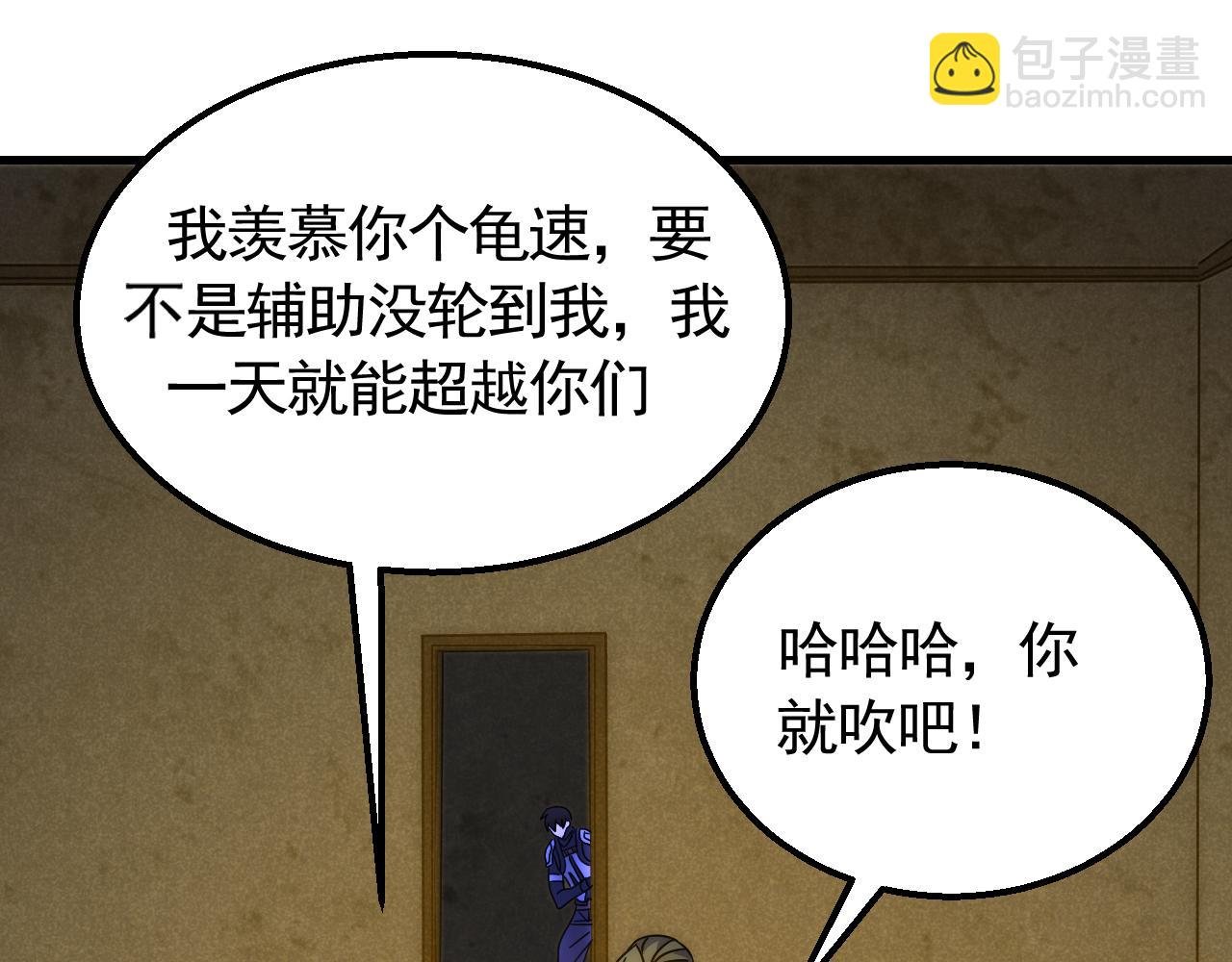 第69话 君子报仇，十年不晚
