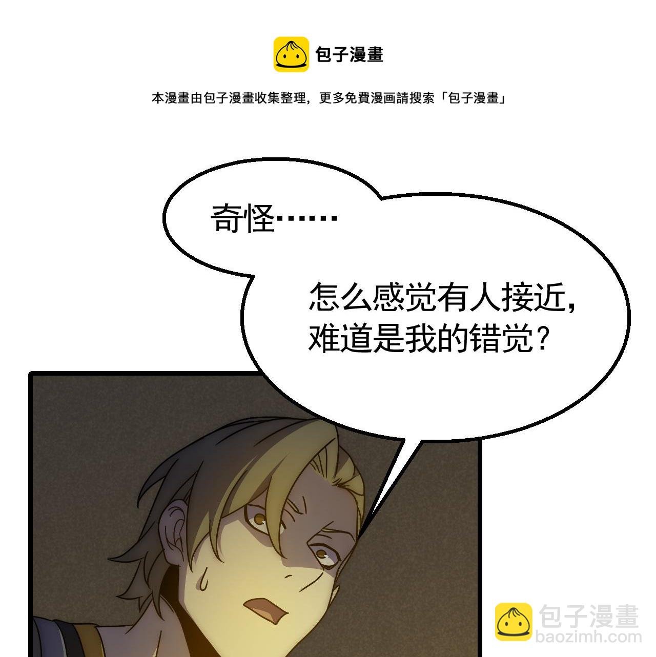 第69话 君子报仇，十年不晚