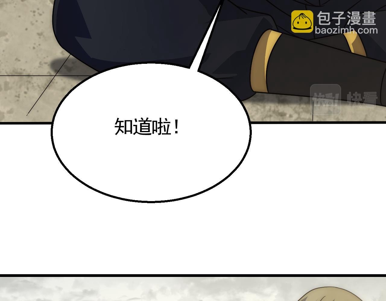 第69话 君子报仇，十年不晚