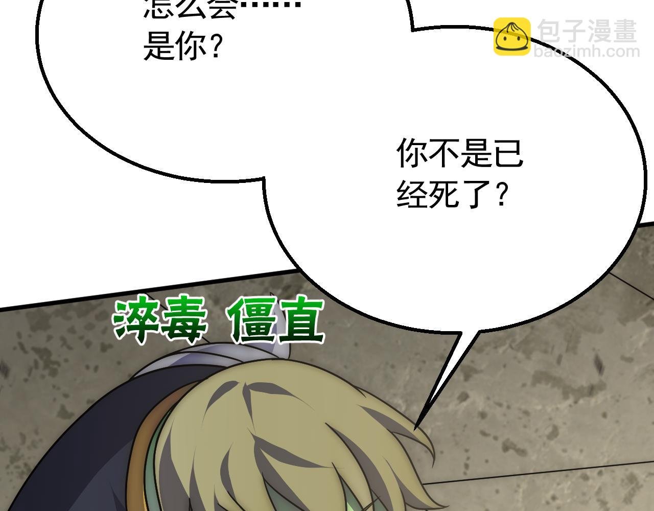 第69话 君子报仇，十年不晚