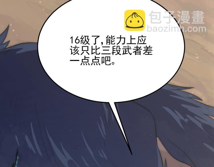 第7话 神秘人来袭！