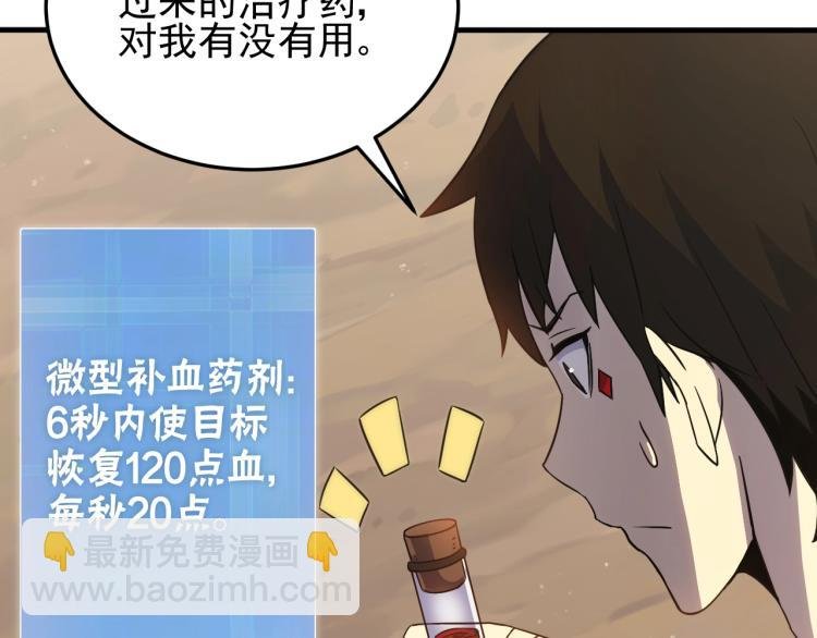 第7话 神秘人来袭！