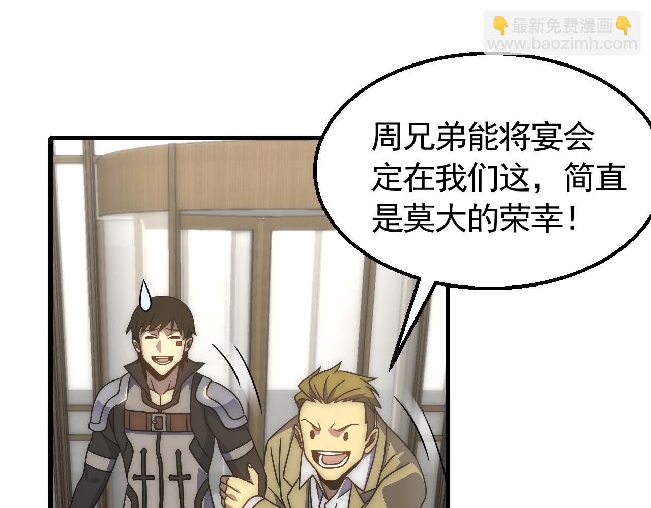 第73话 开拓新城